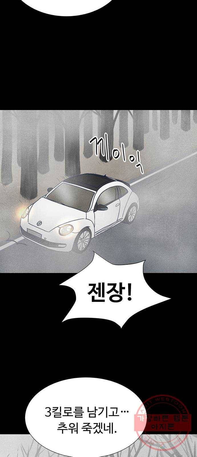 화가 살리에르 31화 12
