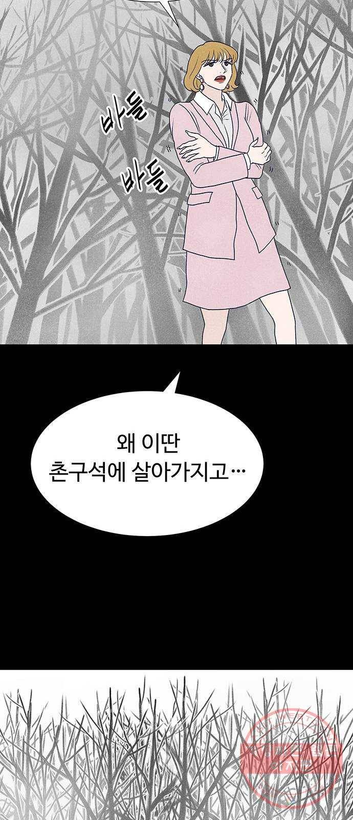화가 살리에르 31화 13