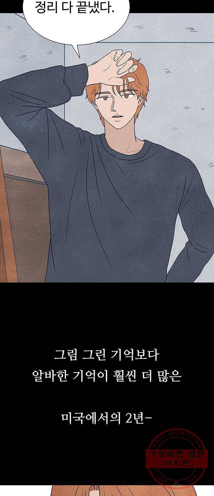 화가 살리에르 31화 15