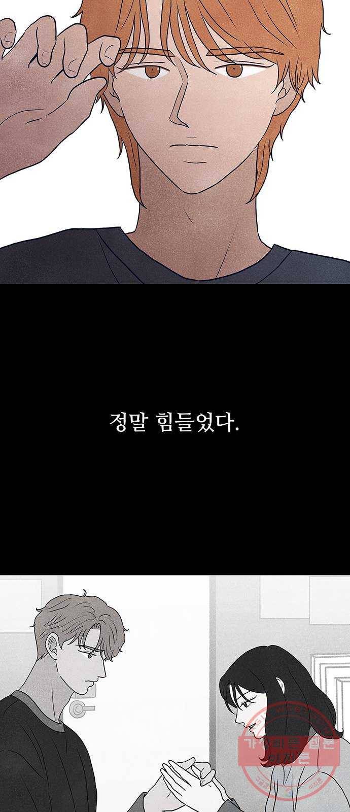 화가 살리에르 31화 16