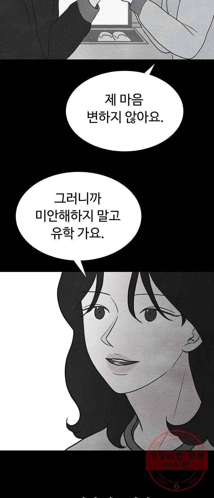 화가 살리에르 31화 17