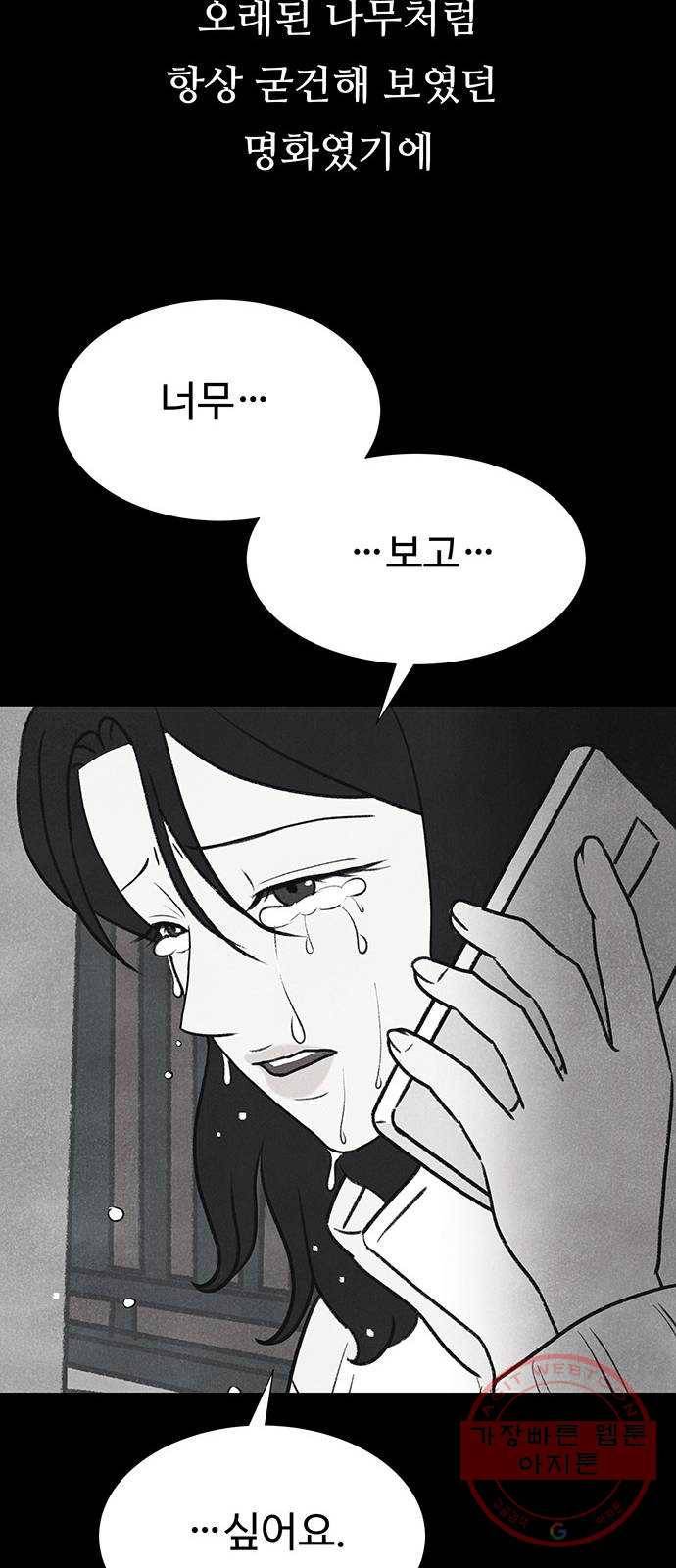 화가 살리에르 31화 18