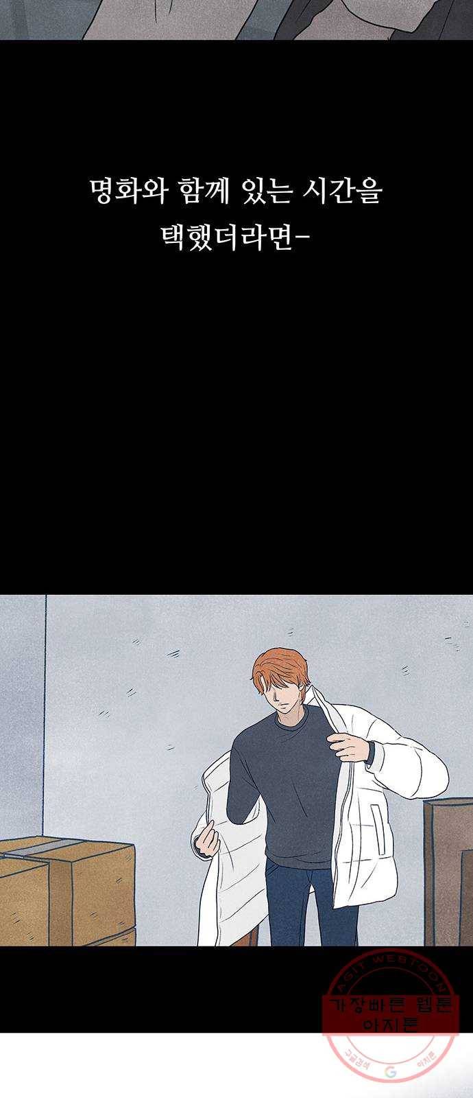 화가 살리에르 31화 21