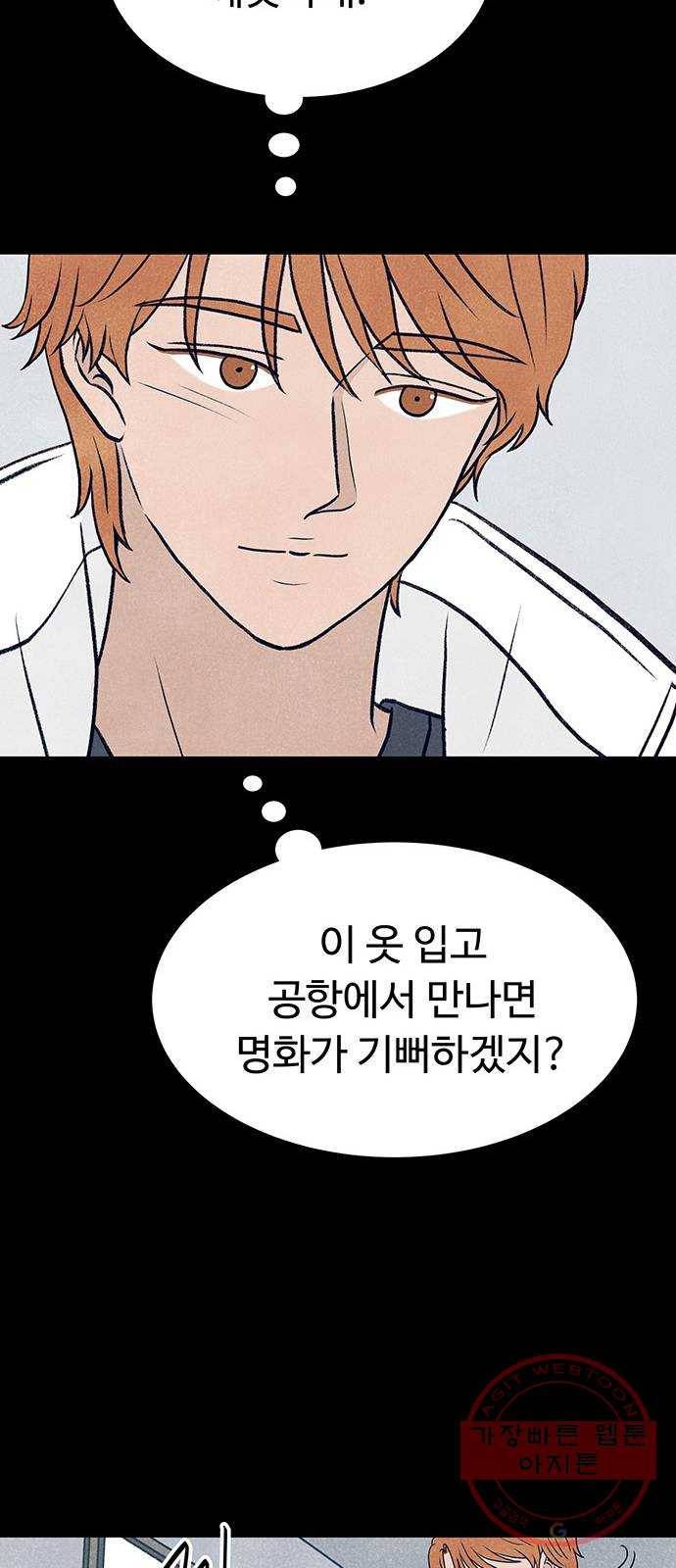 화가 살리에르 31화 23