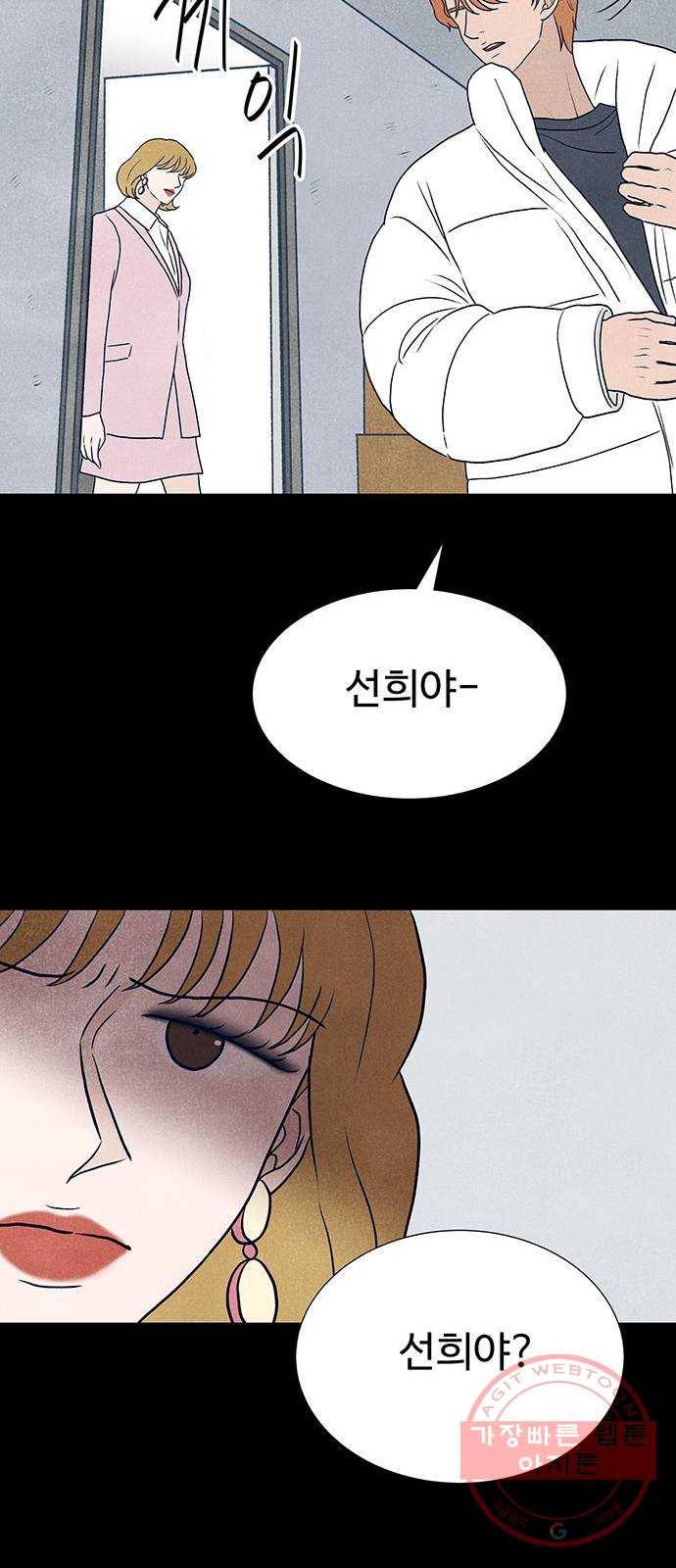 화가 살리에르 31화 24