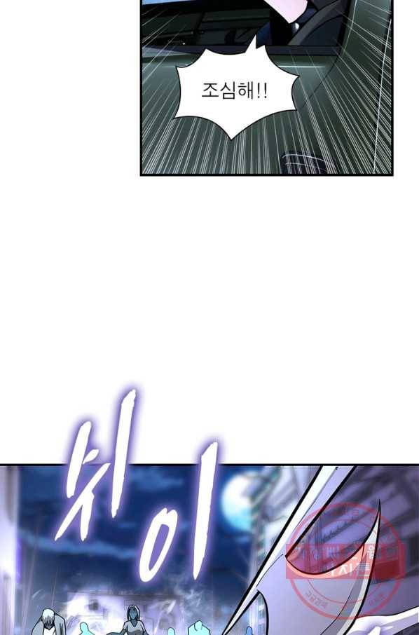 링 오브 가디언 164화 5