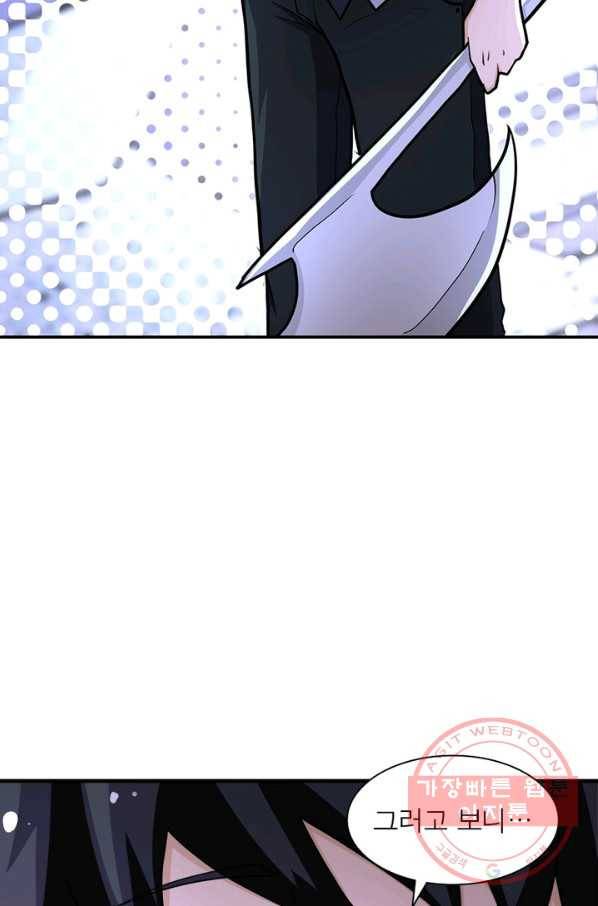 링 오브 가디언 164화 8