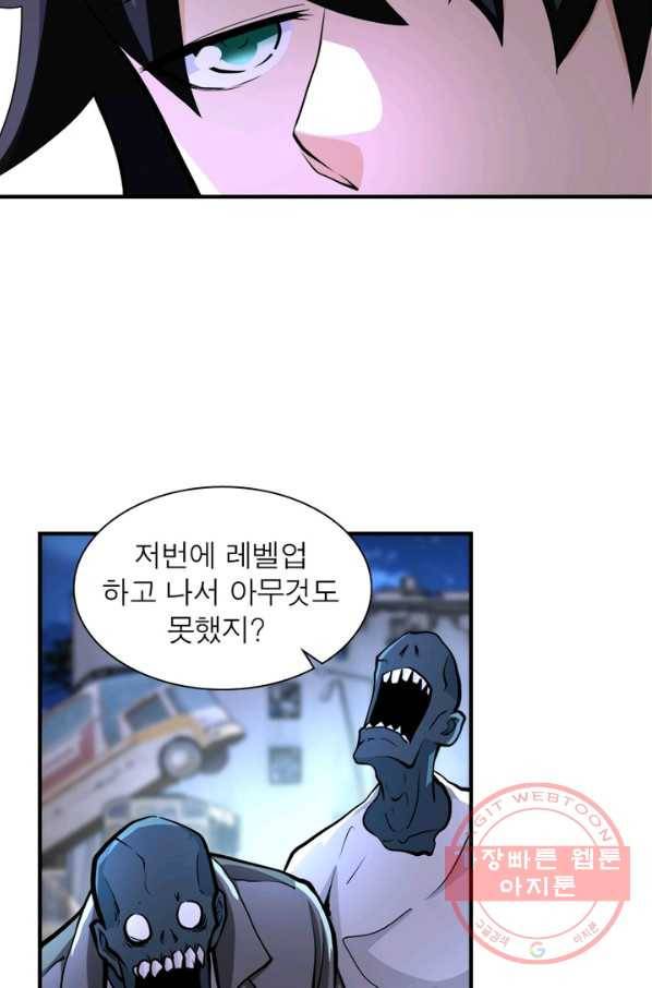 링 오브 가디언 164화 9