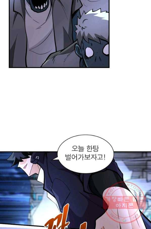 링 오브 가디언 164화 10