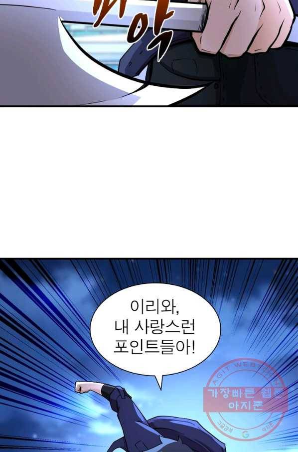 링 오브 가디언 164화 11