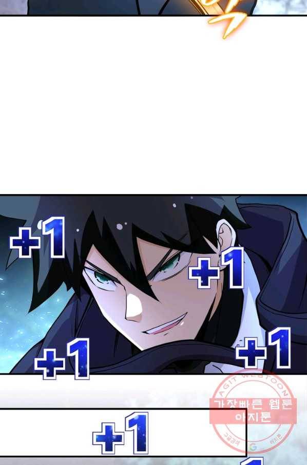 링 오브 가디언 164화 14