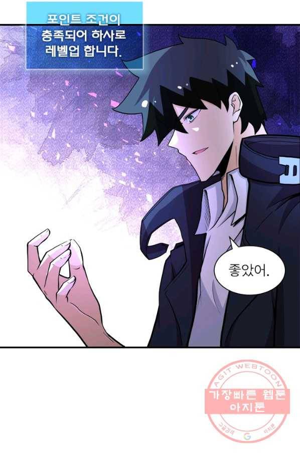 링 오브 가디언 164화 17
