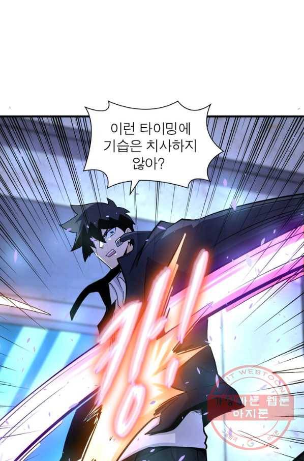 링 오브 가디언 164화 19