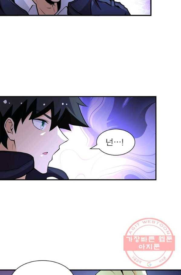 링 오브 가디언 164화 25