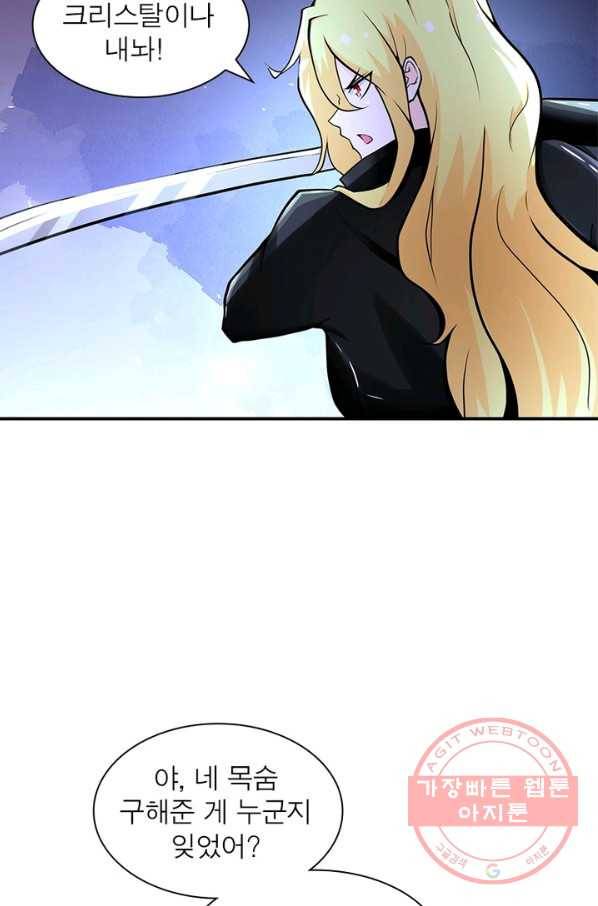 링 오브 가디언 164화 26