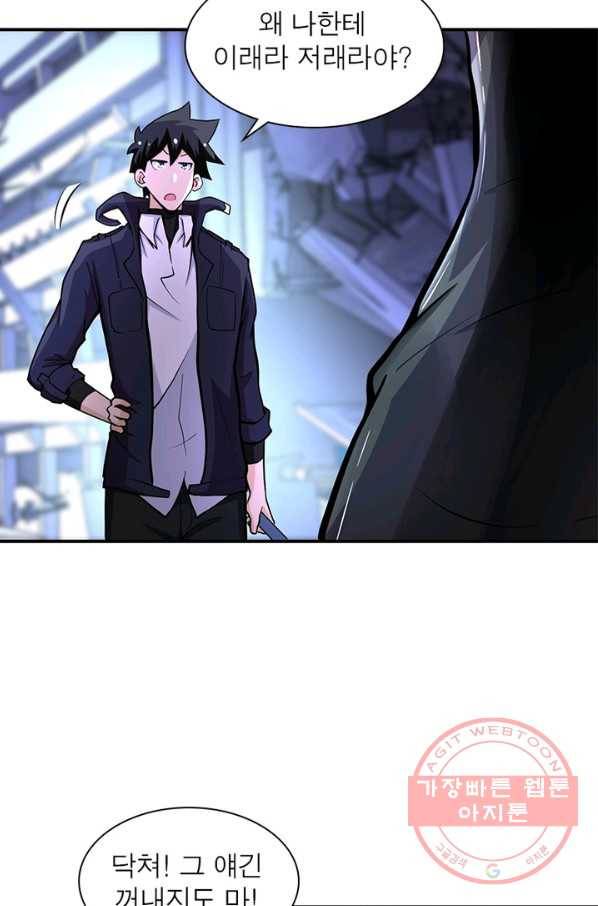 링 오브 가디언 164화 27