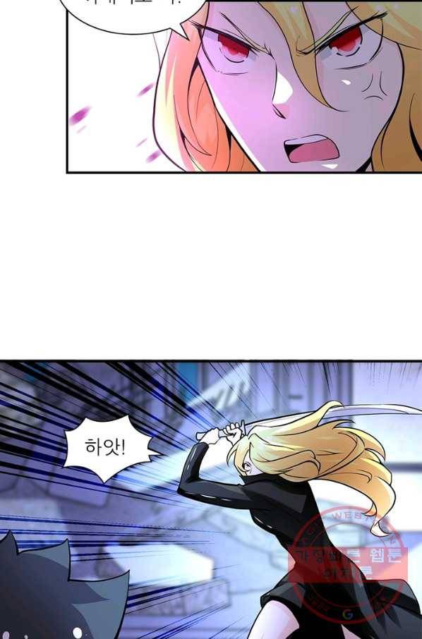 링 오브 가디언 164화 28