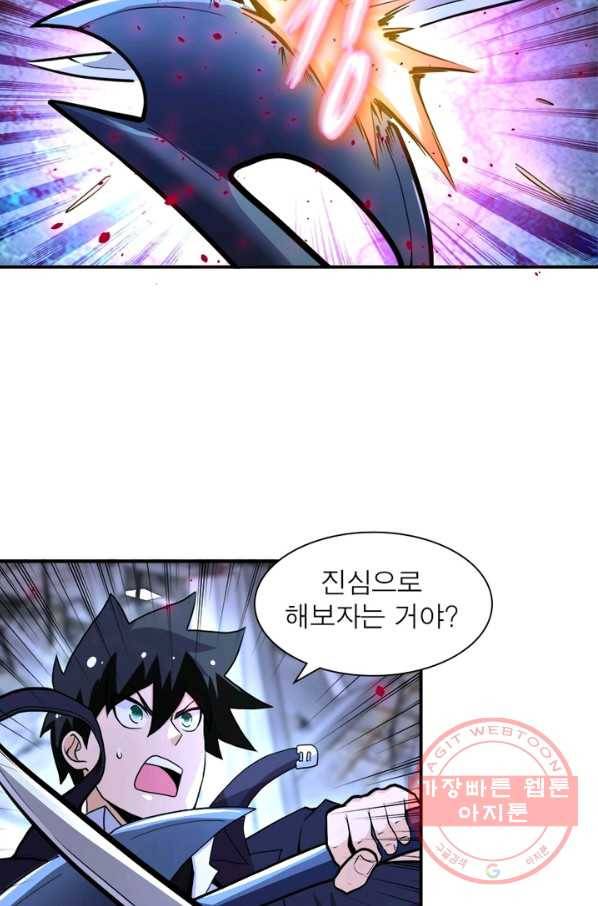 링 오브 가디언 164화 32
