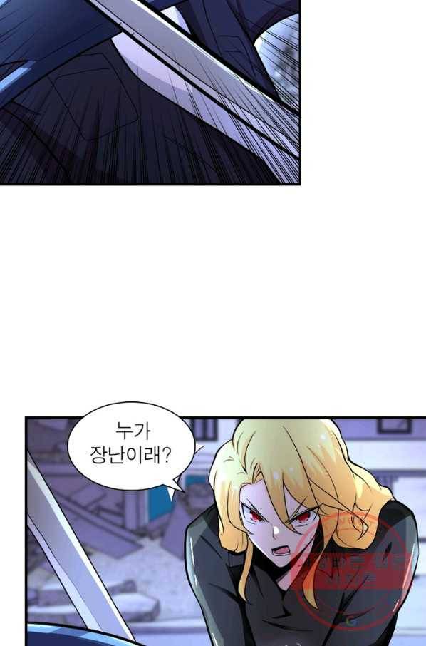 링 오브 가디언 164화 33