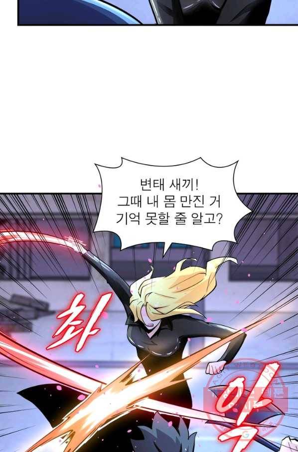 링 오브 가디언 164화 34