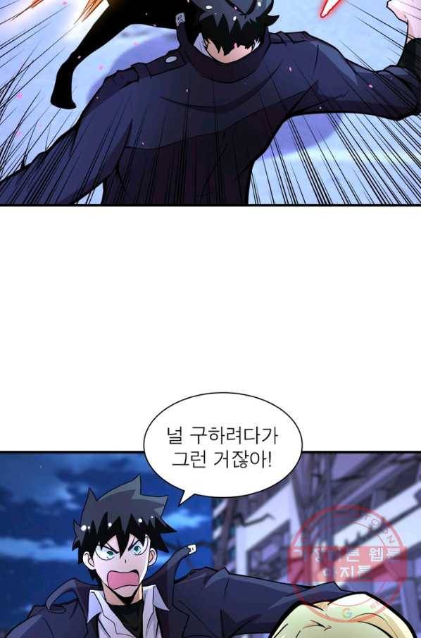 링 오브 가디언 164화 35