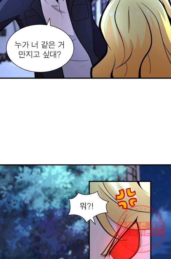 링 오브 가디언 164화 36
