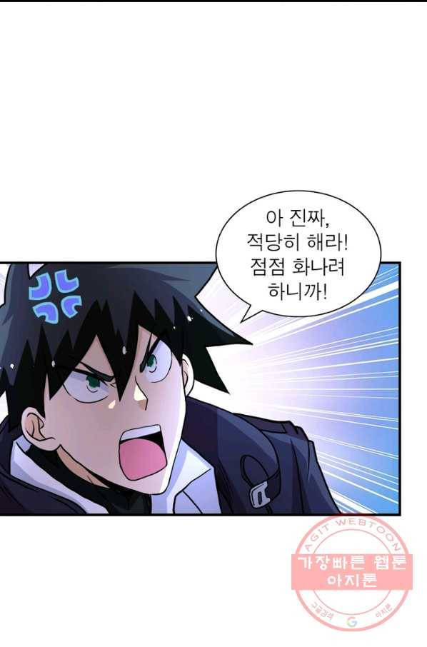 링 오브 가디언 164화 38