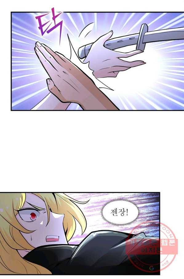 링 오브 가디언 164화 40