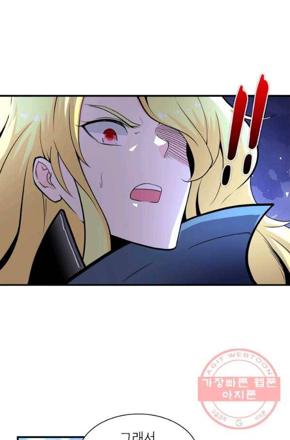 링 오브 가디언 164화 45