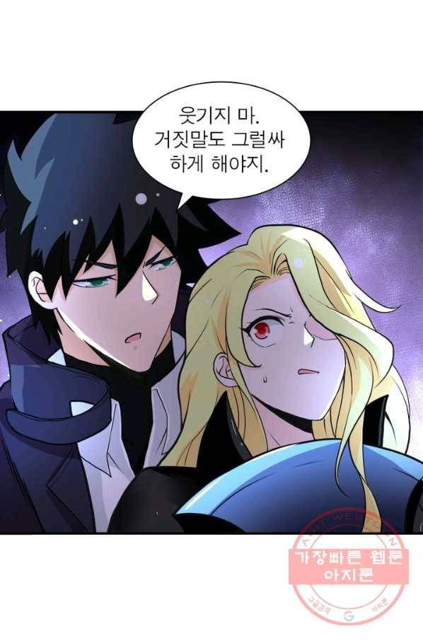 링 오브 가디언 164화 48