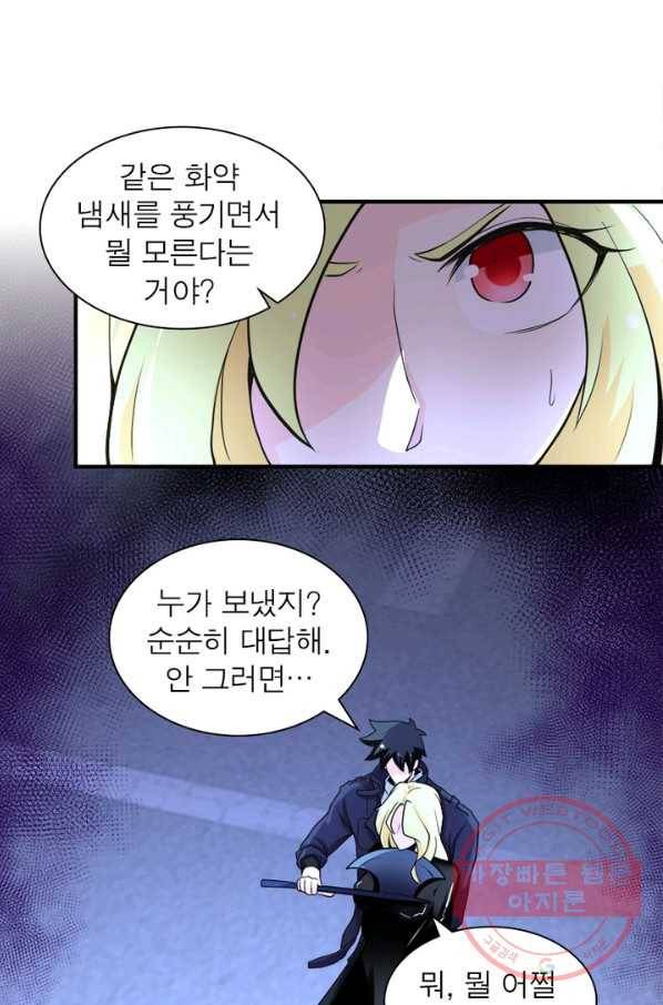 링 오브 가디언 164화 49