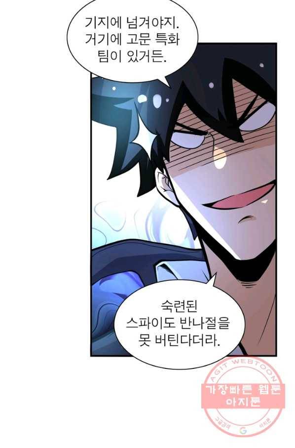 링 오브 가디언 164화 51