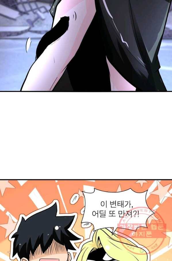 링 오브 가디언 164화 53