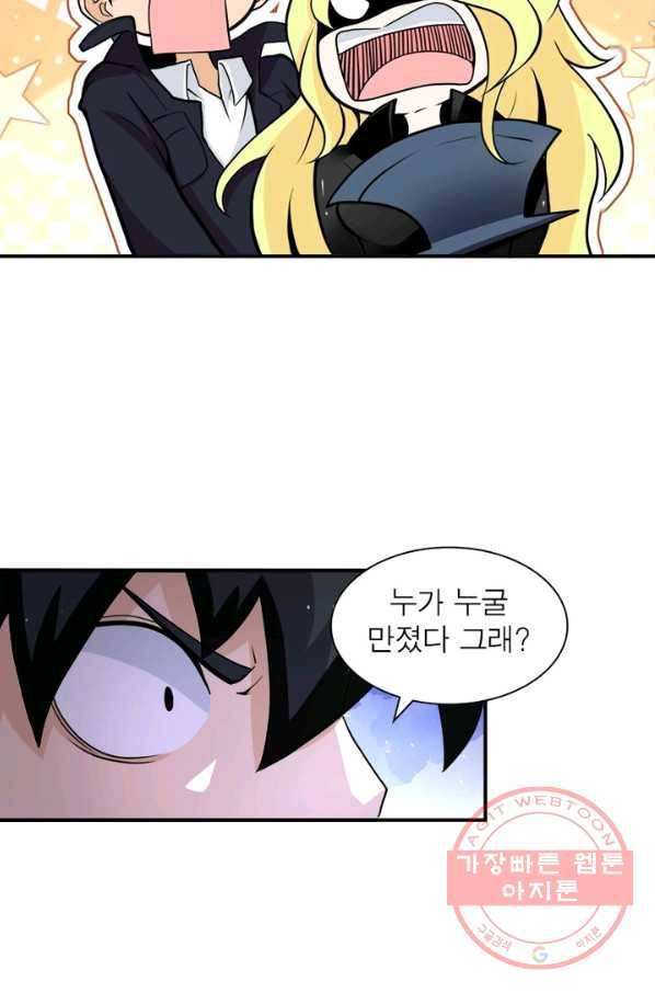 링 오브 가디언 164화 54