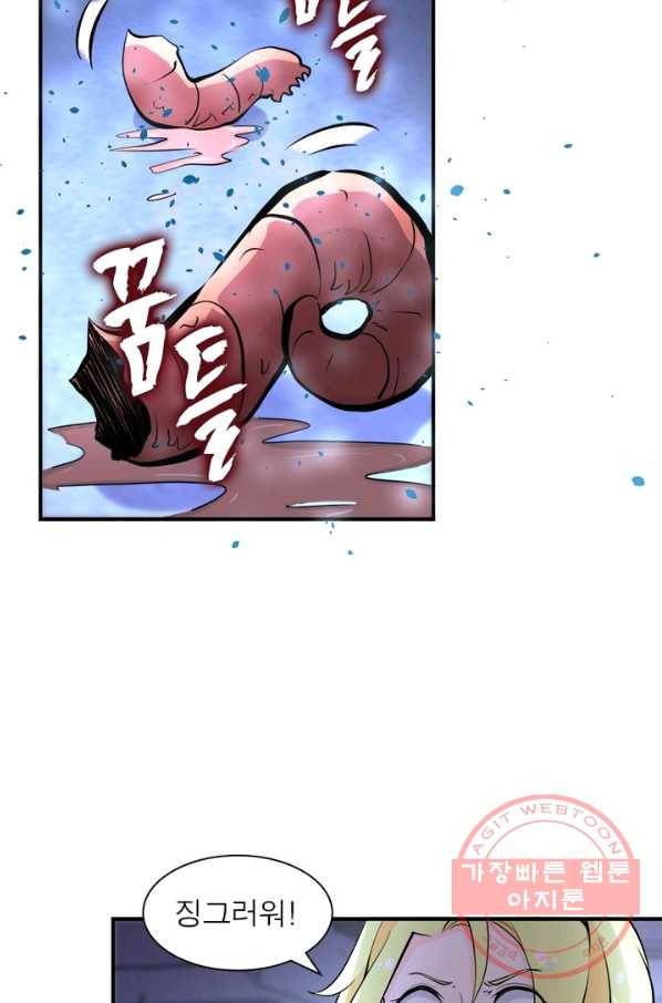 링 오브 가디언 164화 59