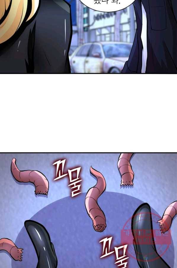 링 오브 가디언 164화 61