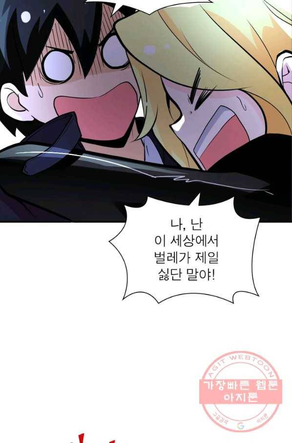 링 오브 가디언 164화 64