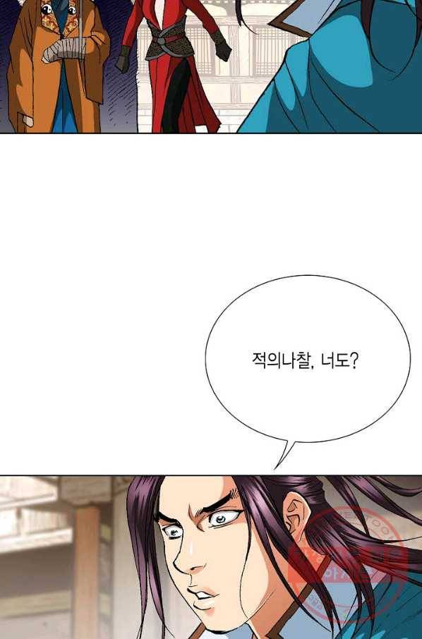 신마 164화 4