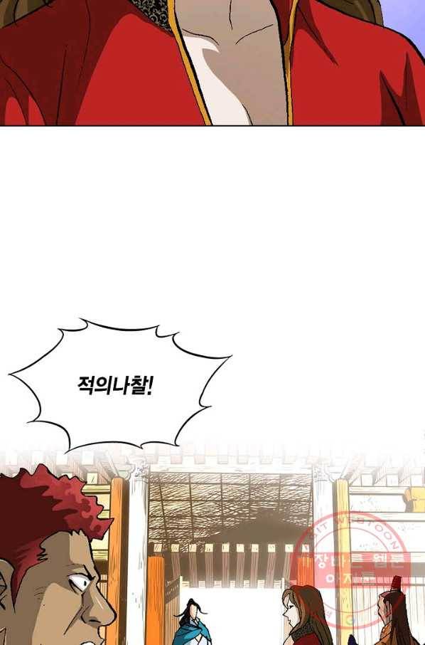 신마 164화 6