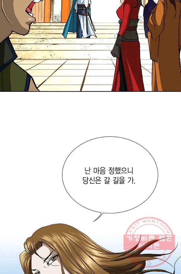 신마 164화 7