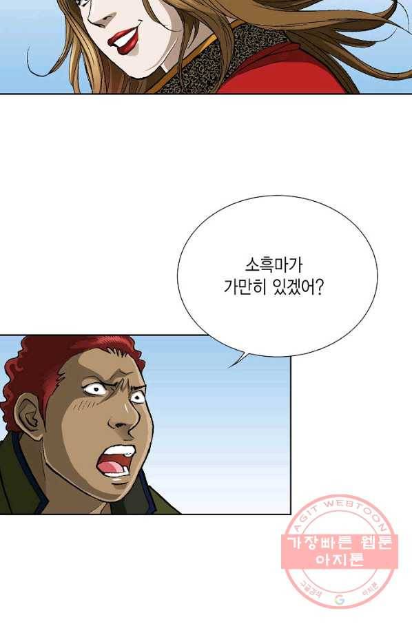 신마 164화 8