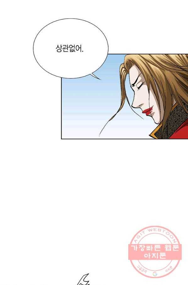 신마 164화 9