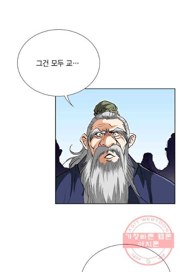 신마 164화 12