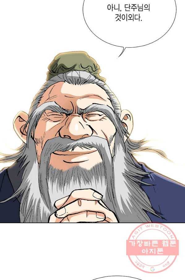 신마 164화 13