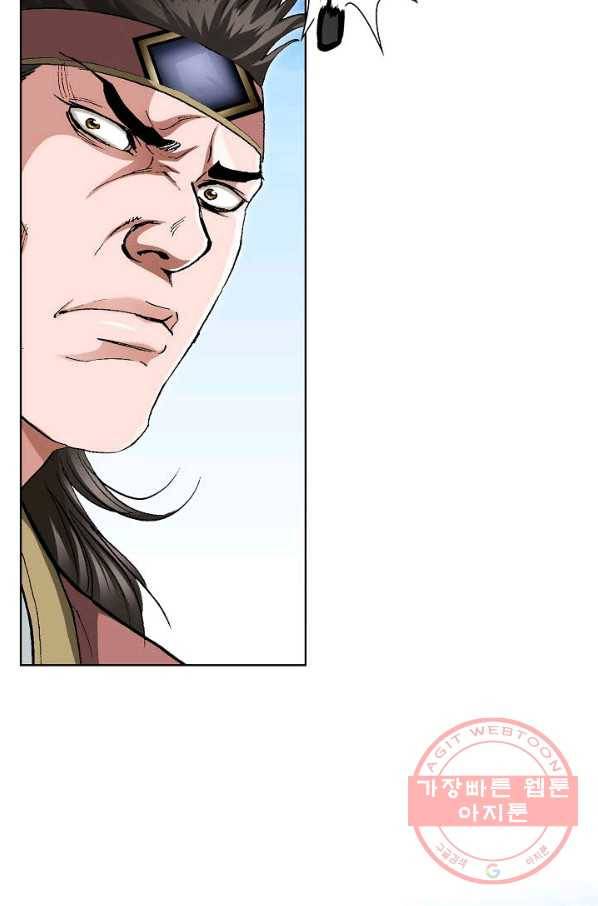 신마 164화 16