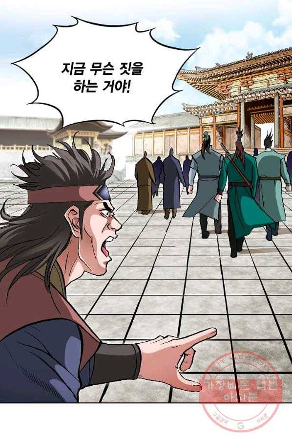 신마 164화 17