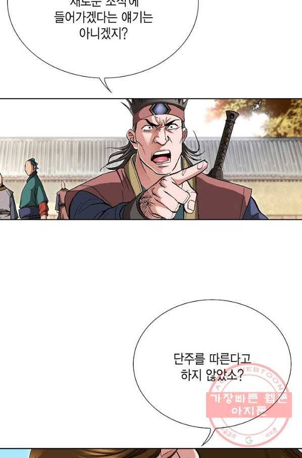 신마 164화 19
