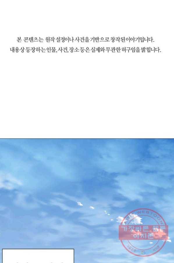 수라전기-악의탄생 2화 1