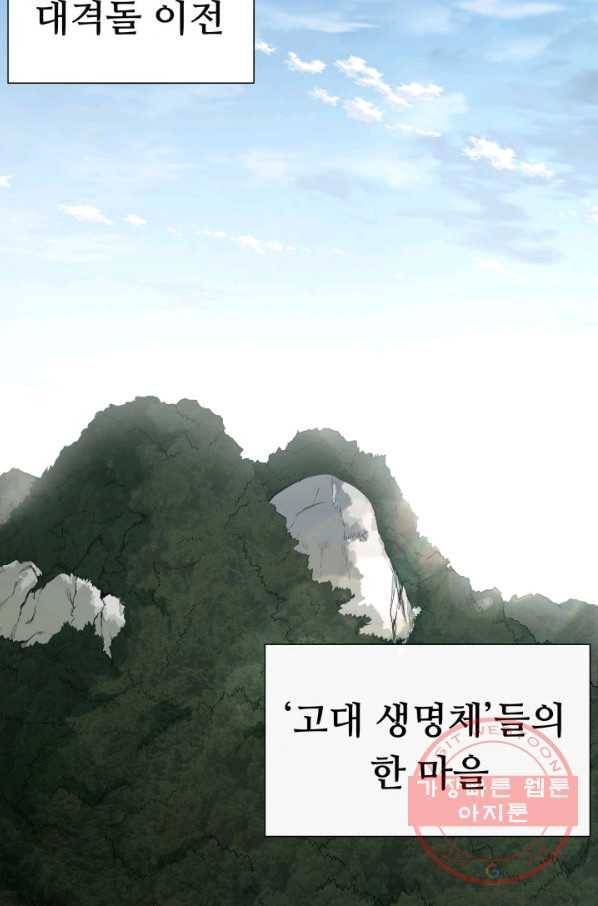 수라전기-악의탄생 2화 2