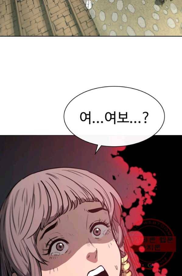 수라전기-악의탄생 2화 4